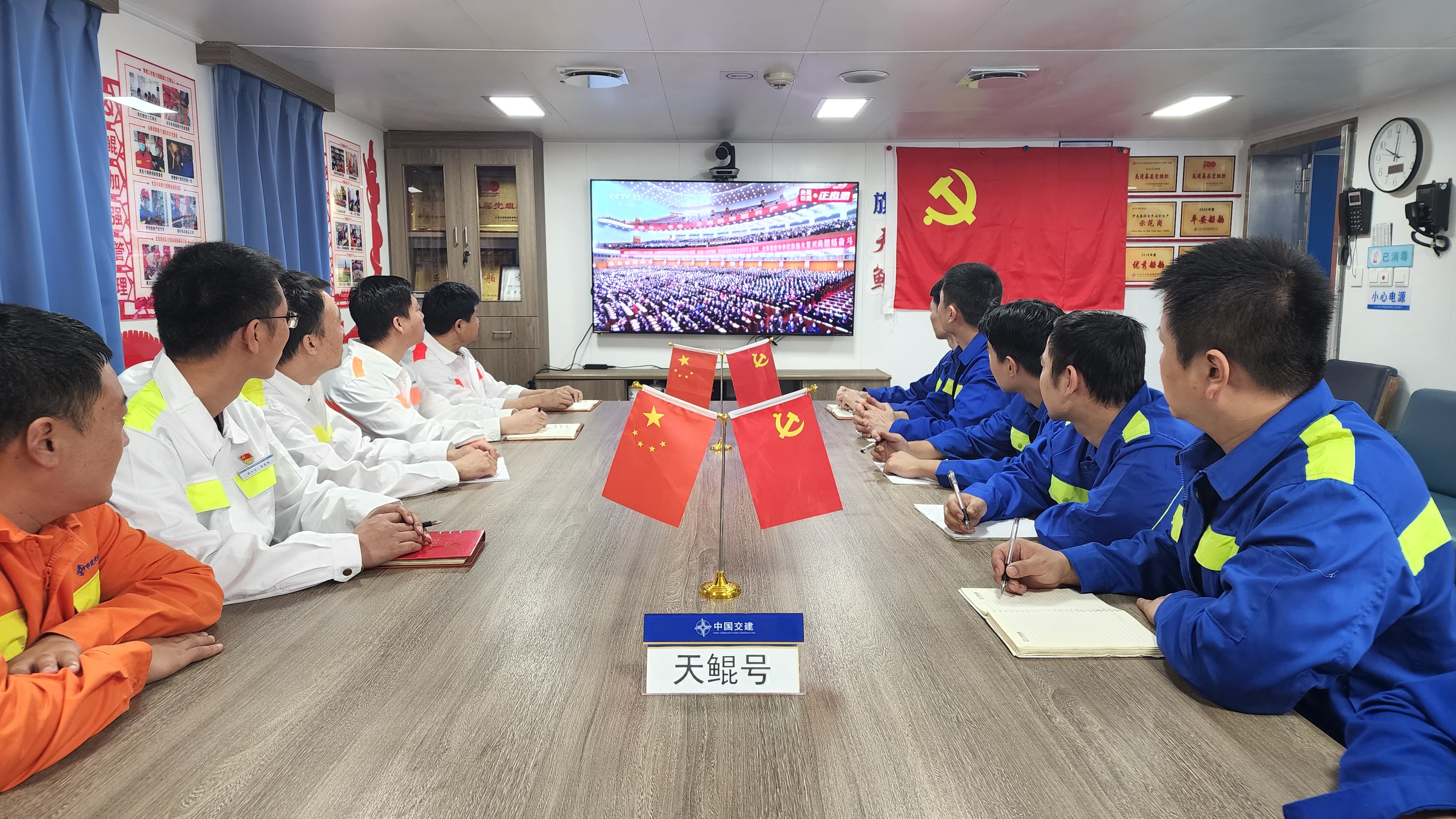 中交天航局“天鲲号”组织收看二十大开幕会.jpg
