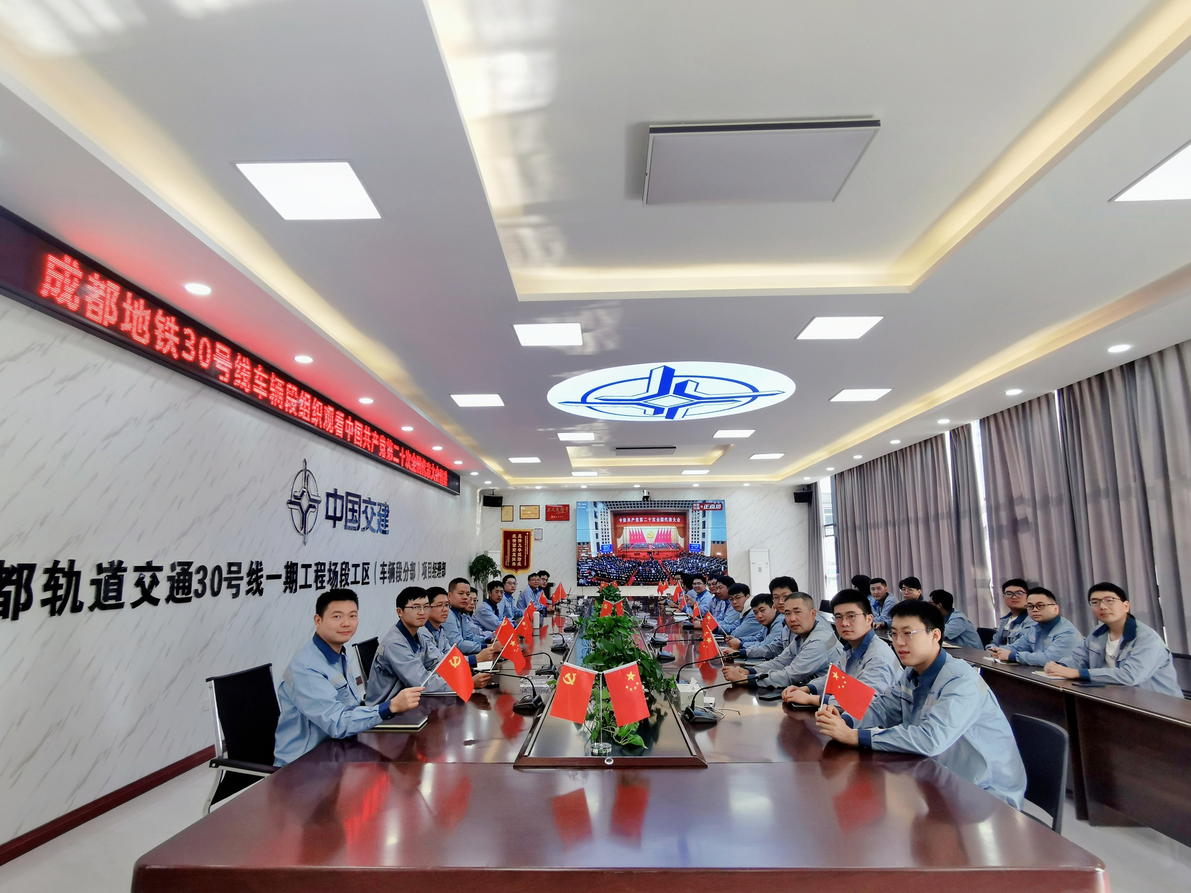 中交三航局成都地铁30号线项目组织收看二十大开幕会.jpg
