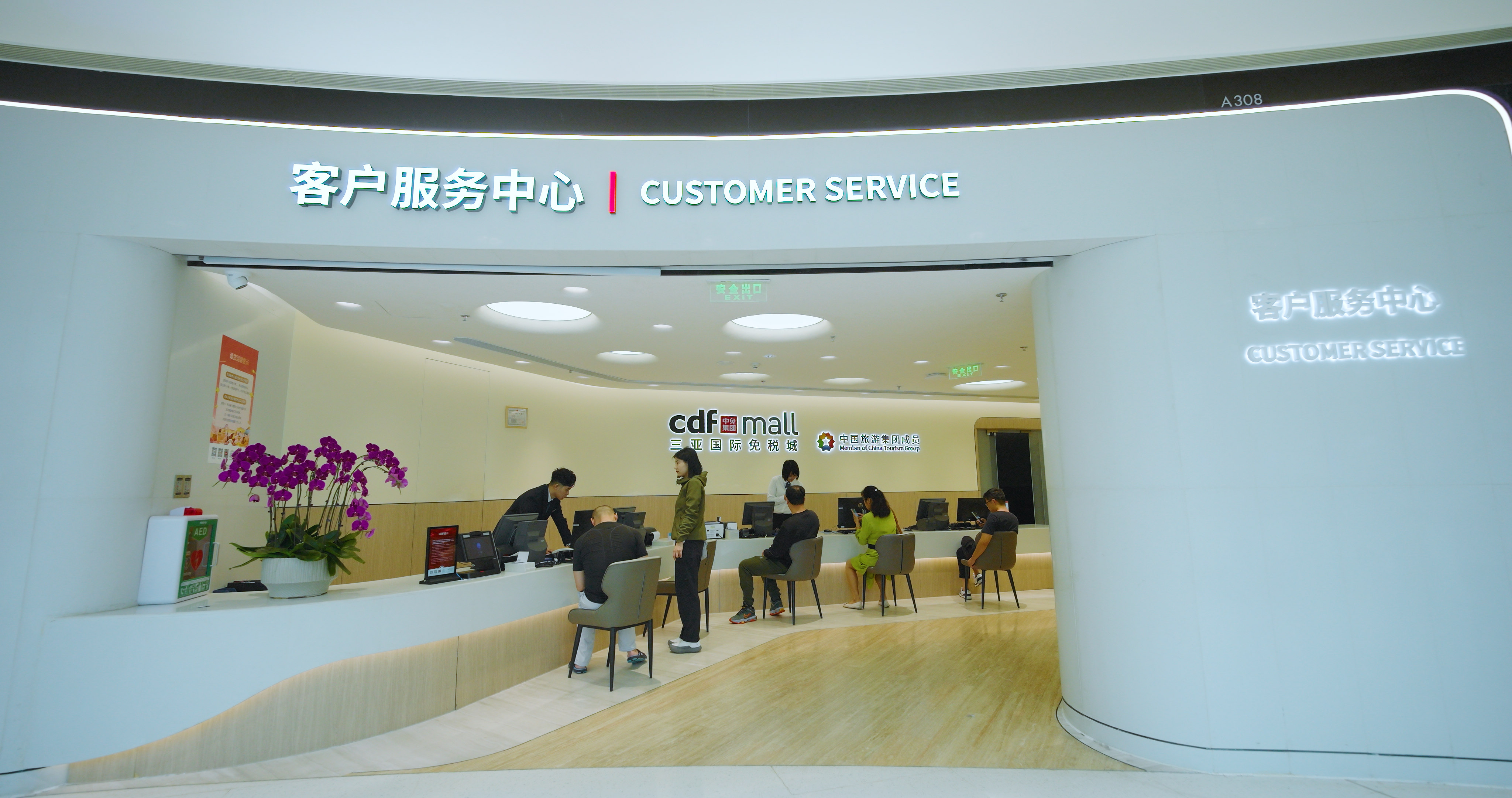 三亚国际免税城客服中心_副本.jpg